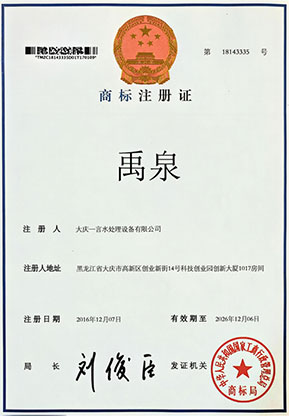 商標(biāo)注冊證