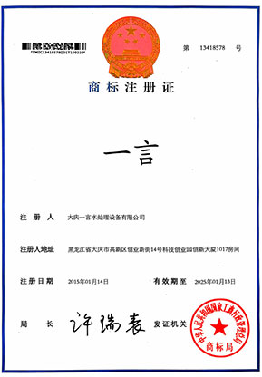 商標(biāo)注冊證
